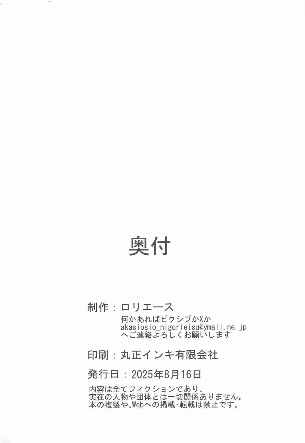 (C106) [Loli Ace (Aka Shio)] Arisu to Darjeeling no Ero Hon ~Manatsu no Beach Hen~ (Girls und Panzer) - Page 29
