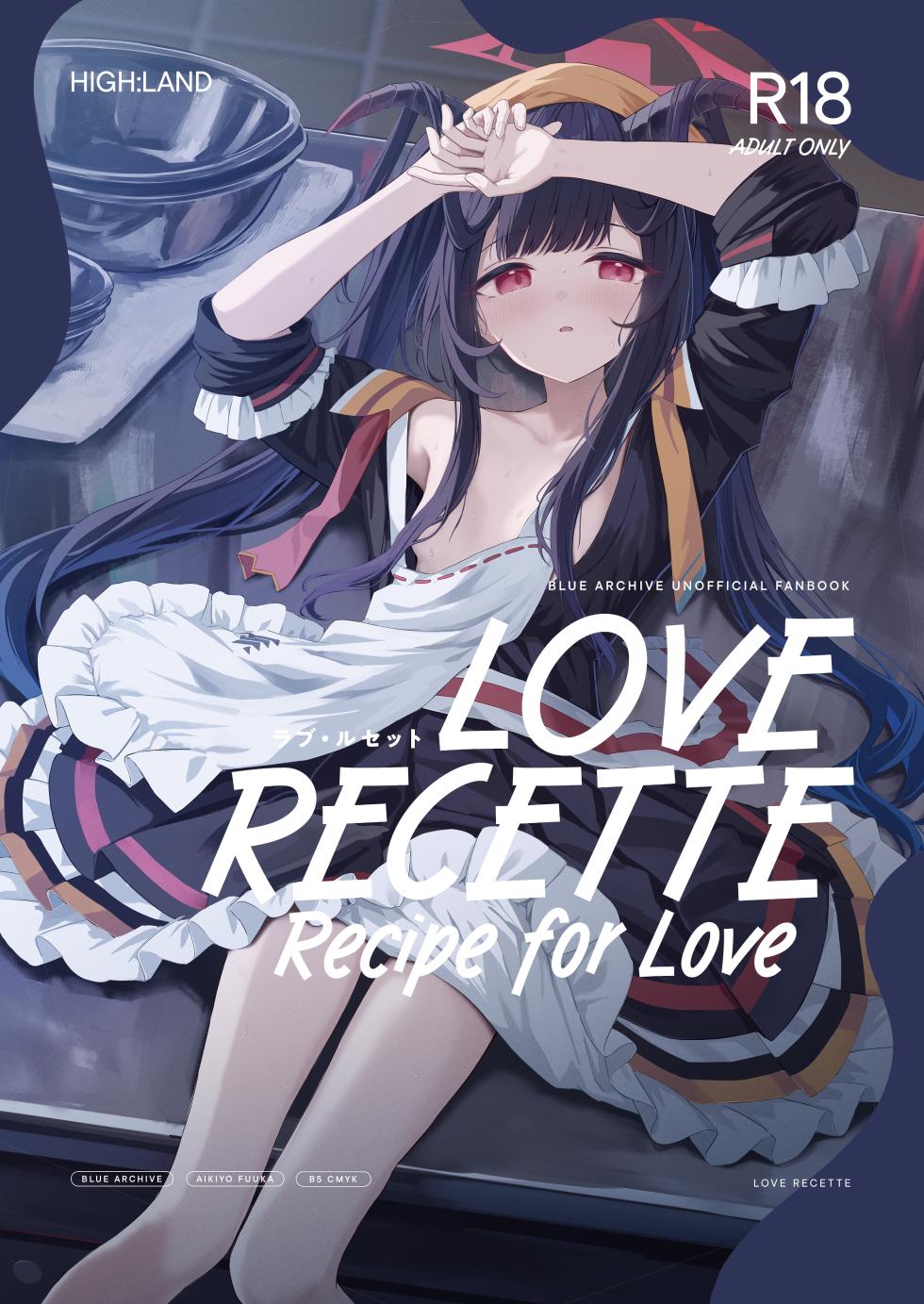 [HIGH:LAND (Takashima Shoa)] LOVE RECETTE | Recipe for Love (Blue Archive) [English] [head empty] [Digital] - Page 1