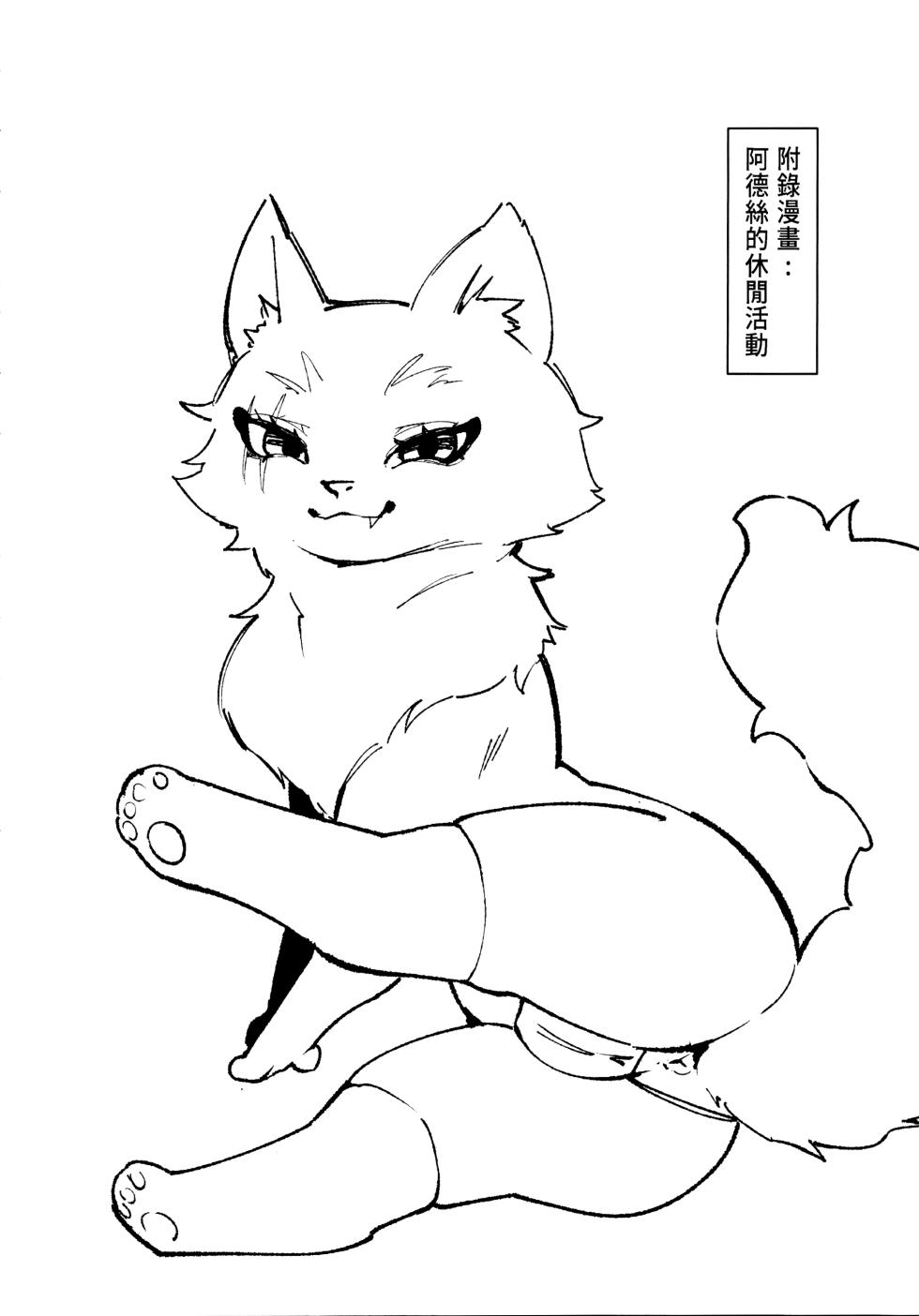 (PF42) [ProudBanana] 開走死小鬼的大車 (Monster Hunter Wilds) [chinese] [Decensored] - Page 17