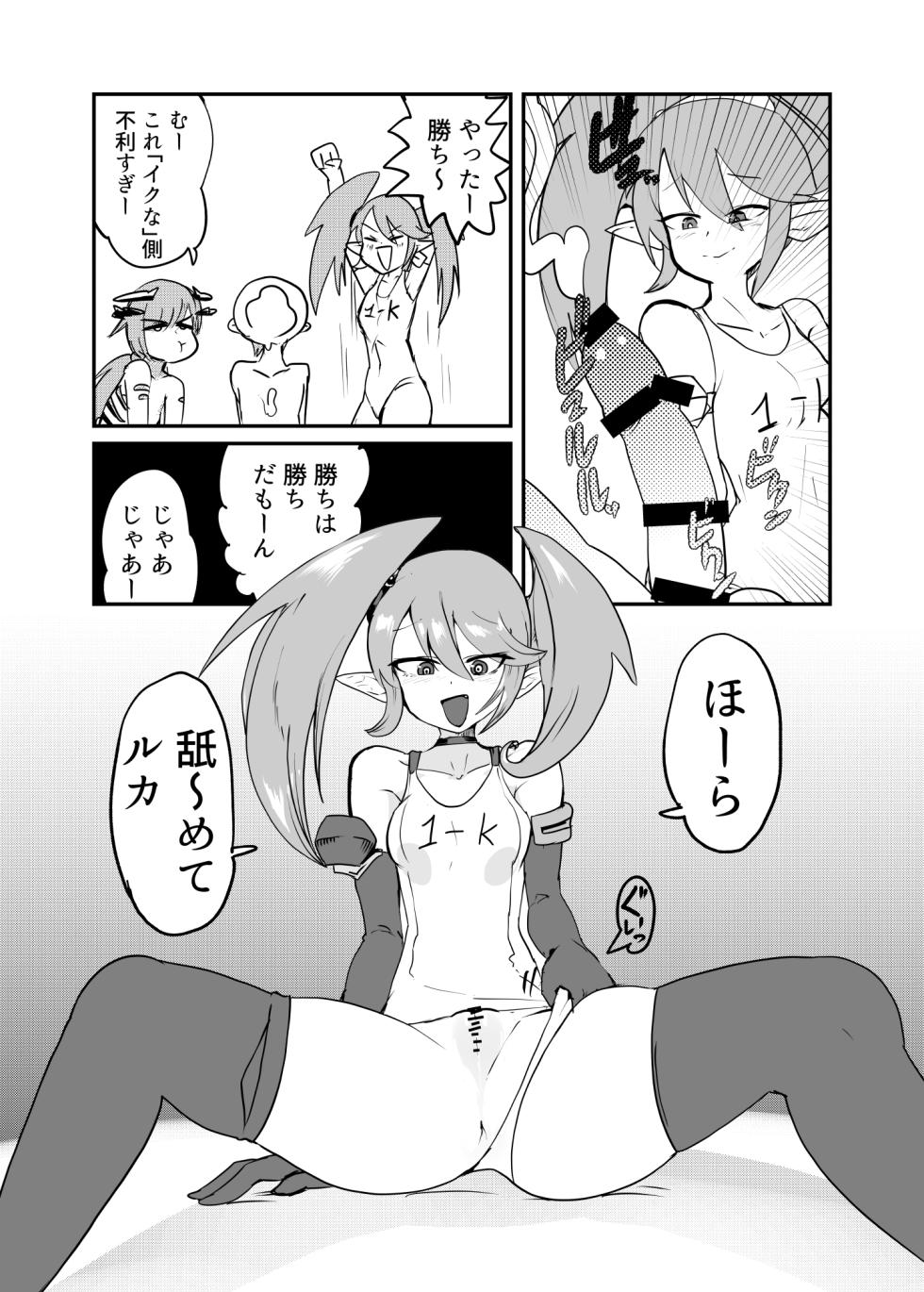 [Setouchi Pharm] (Setouchi)] Monster Girl Quest! 4-koma to Ecchi na Manga Gekijo Netabare Hen [Digital] - Page 26