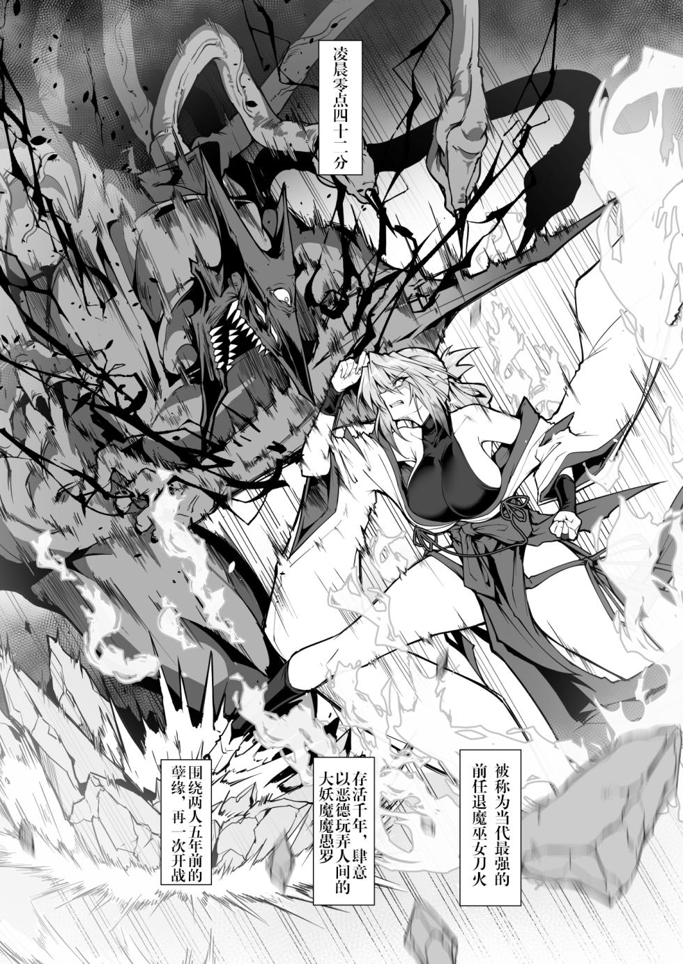 [Hokkebain! (Halcon)] Hama no Miko Ingoku ni Otsu 2 [Chinese] [S.T.P个人渣翻] [Digital] - Page 32