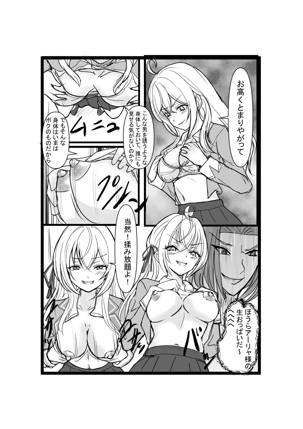 [Hobby Circle (Shumi Eshi)] Papa tto Hyoui Dekiru Tonari no Alya-san (Tokidoki Bosotto Russia-go de Dereru Tonari no Alya-san) [Digital] - Page 8