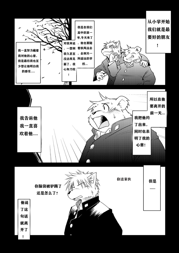 (C72) [Animalism (Takagi Kyou)] Monochro | Daily Life 1 [Chinese]日常1|dwjzr个人汉化 - Page 28