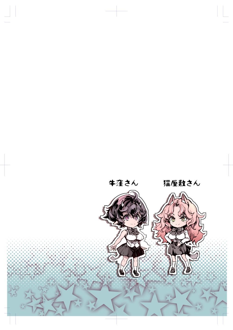 [70年式悠久機関]リュカントロポスの性事情 - Page 4