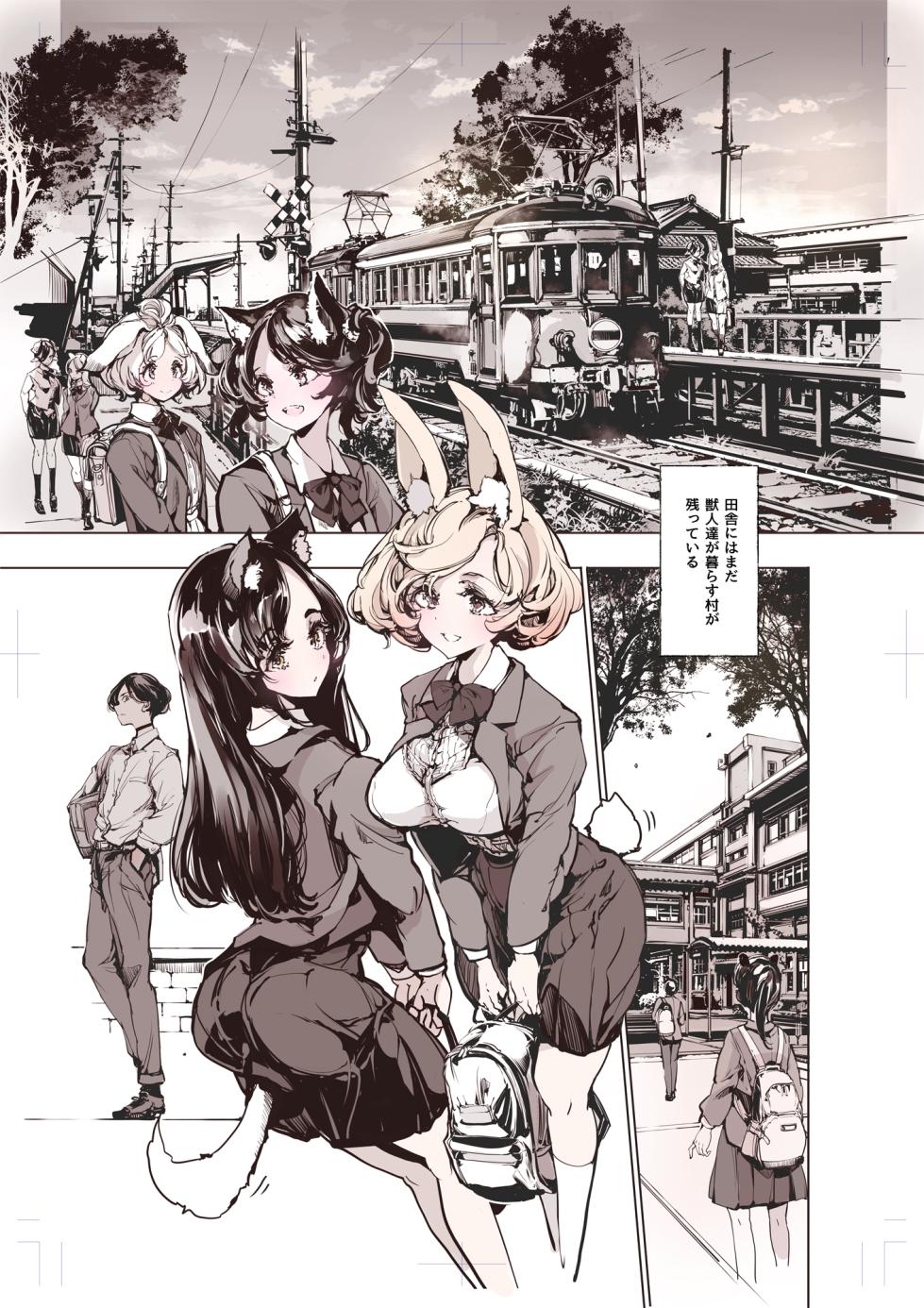 [70年式悠久機関]リュカントロポスの性事情 - Page 5