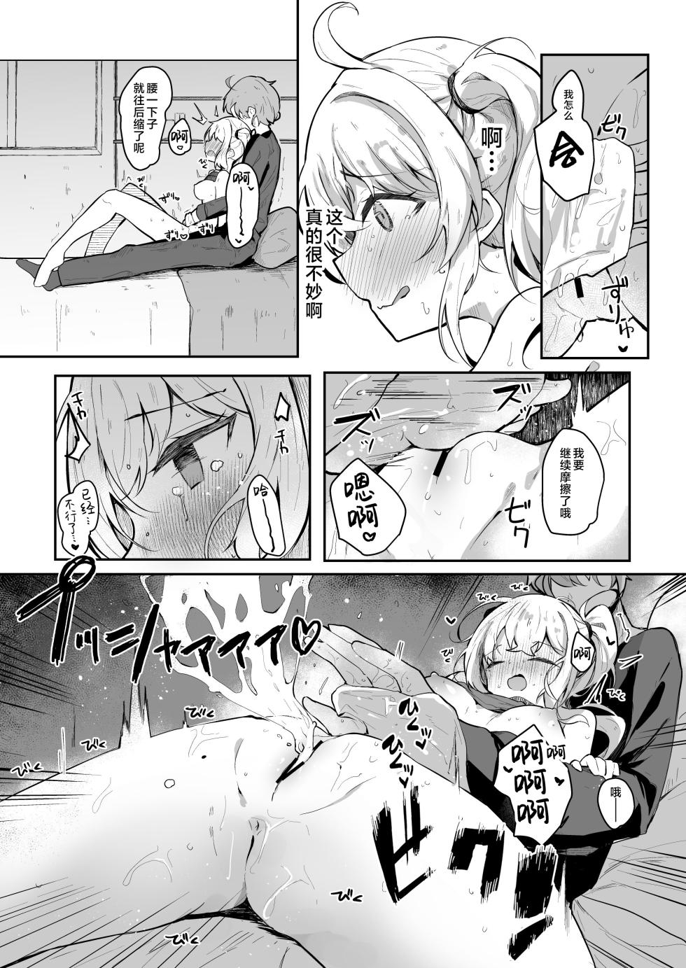 [Atelier Hinata (Hinata Yuu)] Luci to Ouchi Date de Massage | 和露西在家约会的按摩服务 (Zenless Zone Zero) [Chinese] [白杨汉化组] [Digital] - Page 11