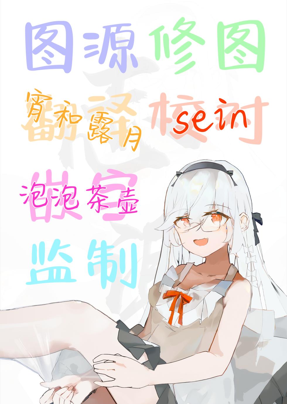 [Hiljainen (Santatsuki)] Awai-sensei no Kanpeki na Sakusen | 淡老师的完美大作战 (Ryuzaki Awai) [Chinese] [白杨汉化组] [Digital] - Page 23