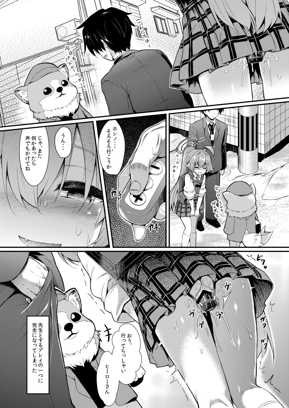 [ASTRONOMY (SeN)] OJISANS WET3 (Blue Archive) [Digital] - Page 7