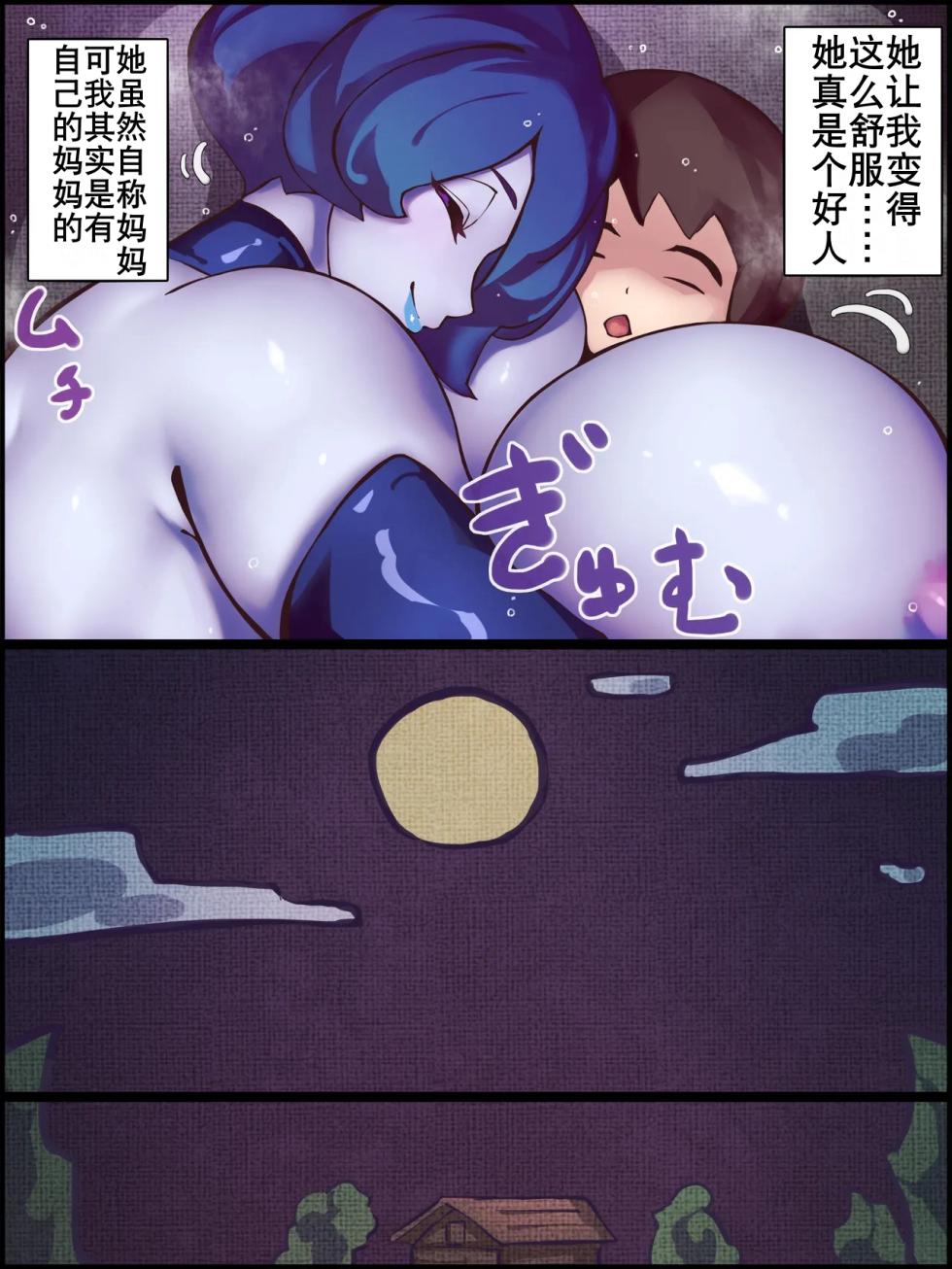 [Jingai Lab (Mebita)] Mucchiri Bosei Kaijin -Kyouki no Okaa-san Gokko- | 疯狂的妈妈游戏 [Chinese] [K记翻译] - Page 32