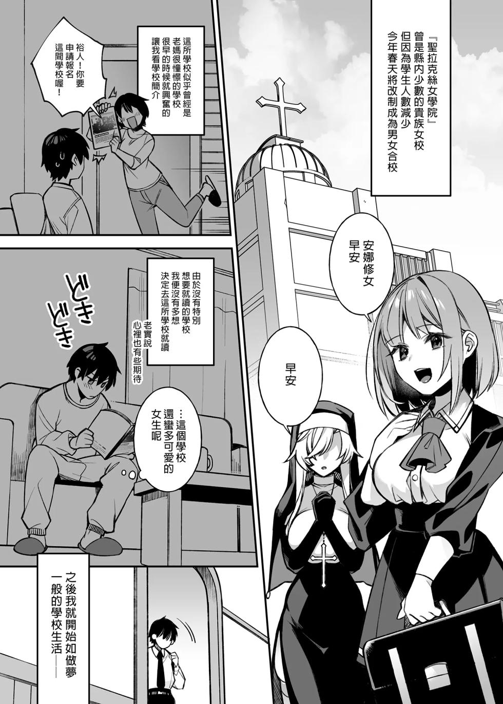 犯され催眠 - Page 6