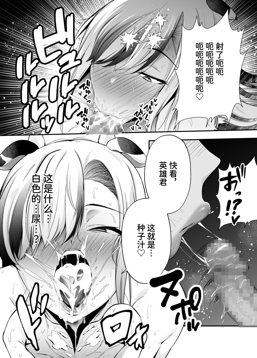 [二人組怪人シリーズ]牛×兎怪人の種馬係〜悪の組織に捕まったショタヒーローの貴方はどすけべ女怪人に搾られる〜 [中国翻訳] [DL版] - Page 12