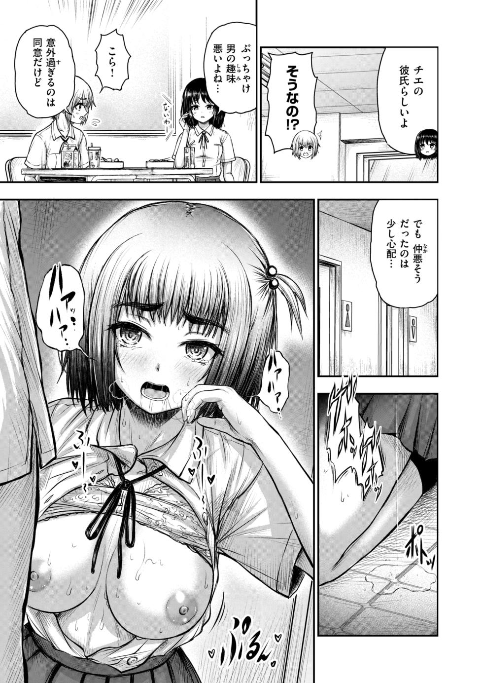 WEEKLY Kairakuten 2025 No.31 - Page 12