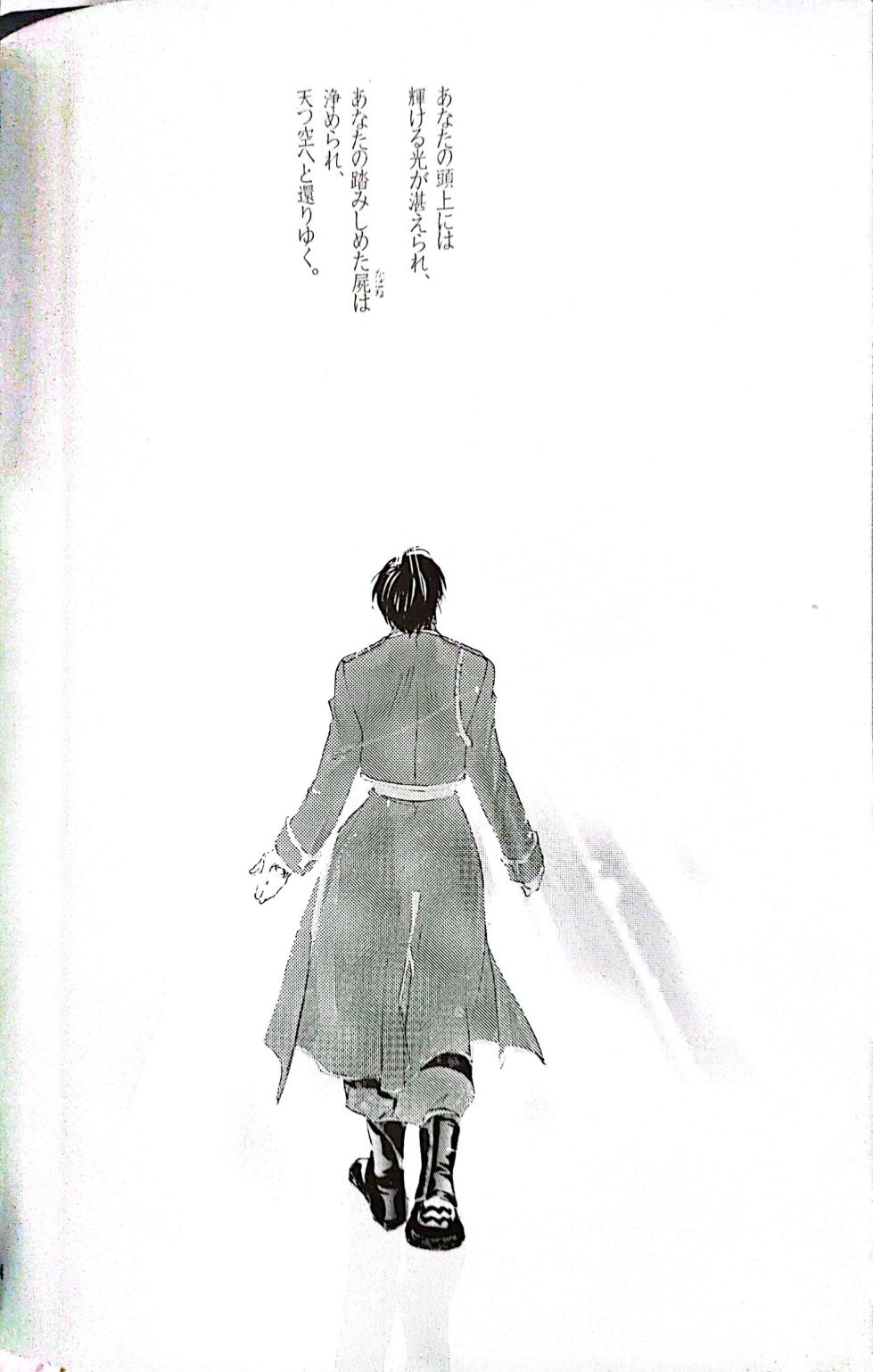 [BLAZEFIELD(Yagami Mari)] メシュウド(Fullmetal Alchemist) - Page 3