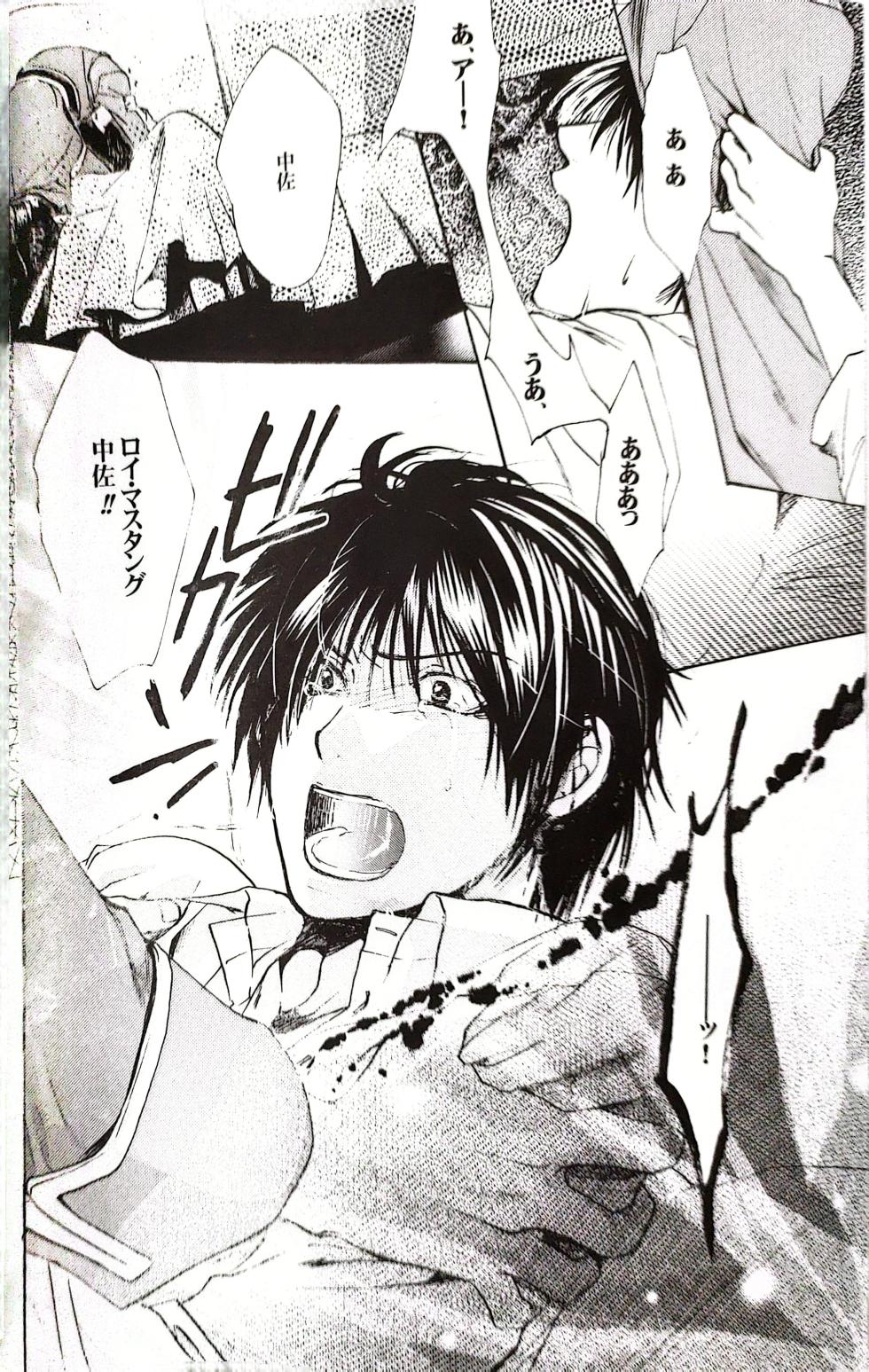 [BLAZEFIELD(Yagami Mari)] メシュウド(Fullmetal Alchemist) - Page 5