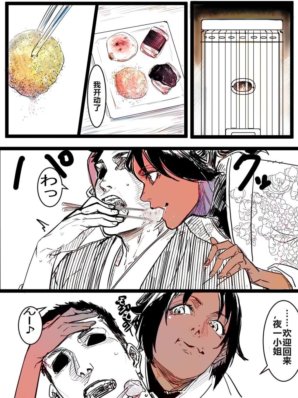 [TaTa] Kotoshi no Ichigatsu ni Dashitakattayatsu (Bleach)[Chinese] - Page 5