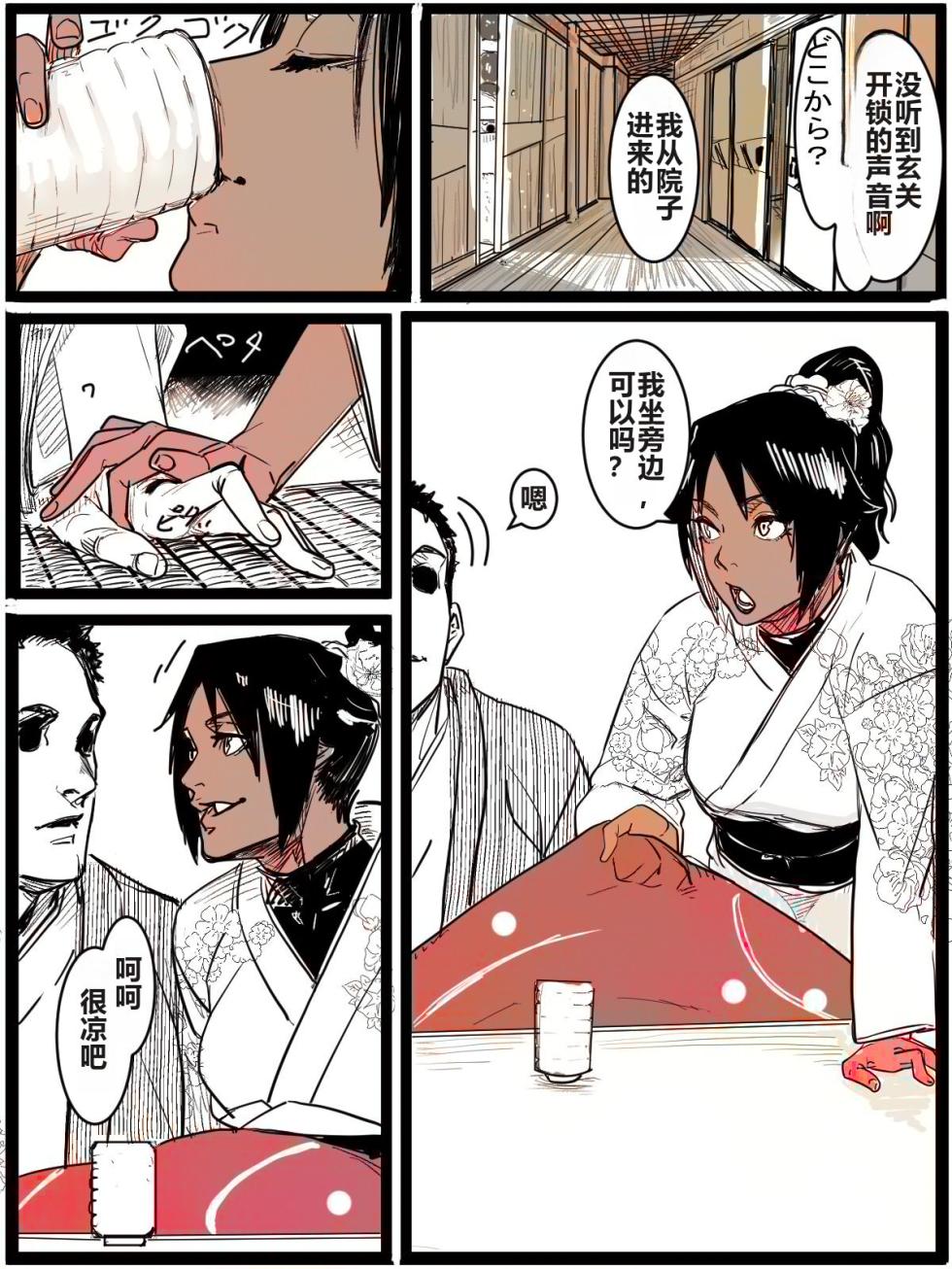 [TaTa] Kotoshi no Ichigatsu ni Dashitakattayatsu (Bleach)[Chinese] - Page 6