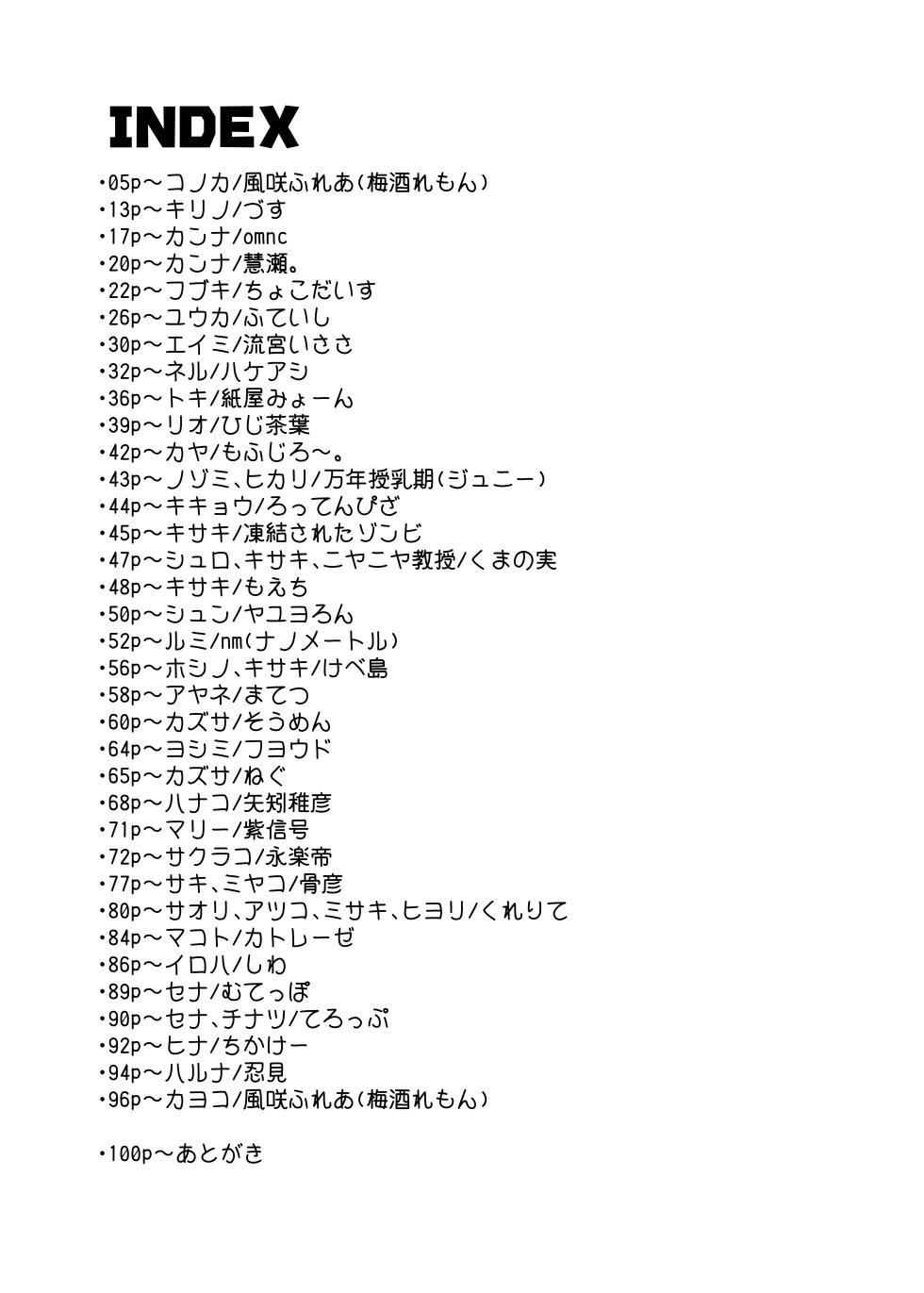 [Jikabi Baisen (Various)] Blue Archive Yasuppokute Perapera na Ero Cosplay, Tsuushou PeraCos Goudou (Blue Archive) [Digital] - Page 3