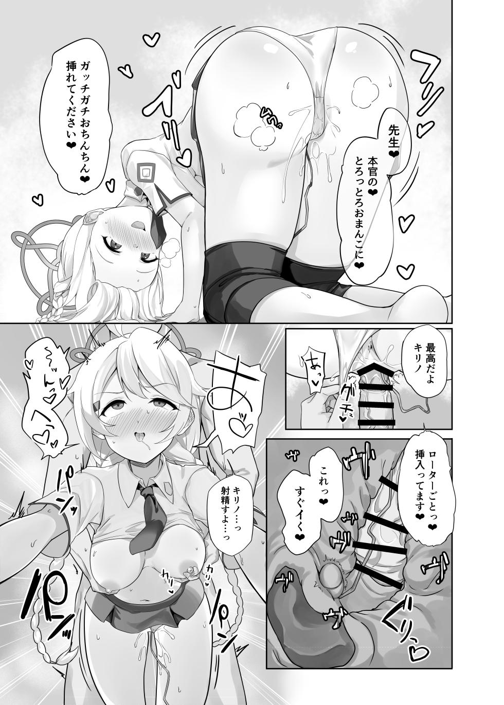 [Jikabi Baisen (Various)] Blue Archive Yasuppokute Perapera na Ero Cosplay, Tsuushou PeraCos Goudou (Blue Archive) [Digital] - Page 14