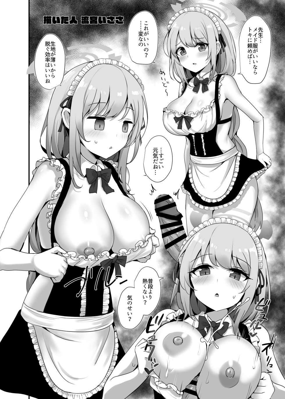 [Jikabi Baisen (Various)] Blue Archive Yasuppokute Perapera na Ero Cosplay, Tsuushou PeraCos Goudou (Blue Archive) [Digital] - Page 29