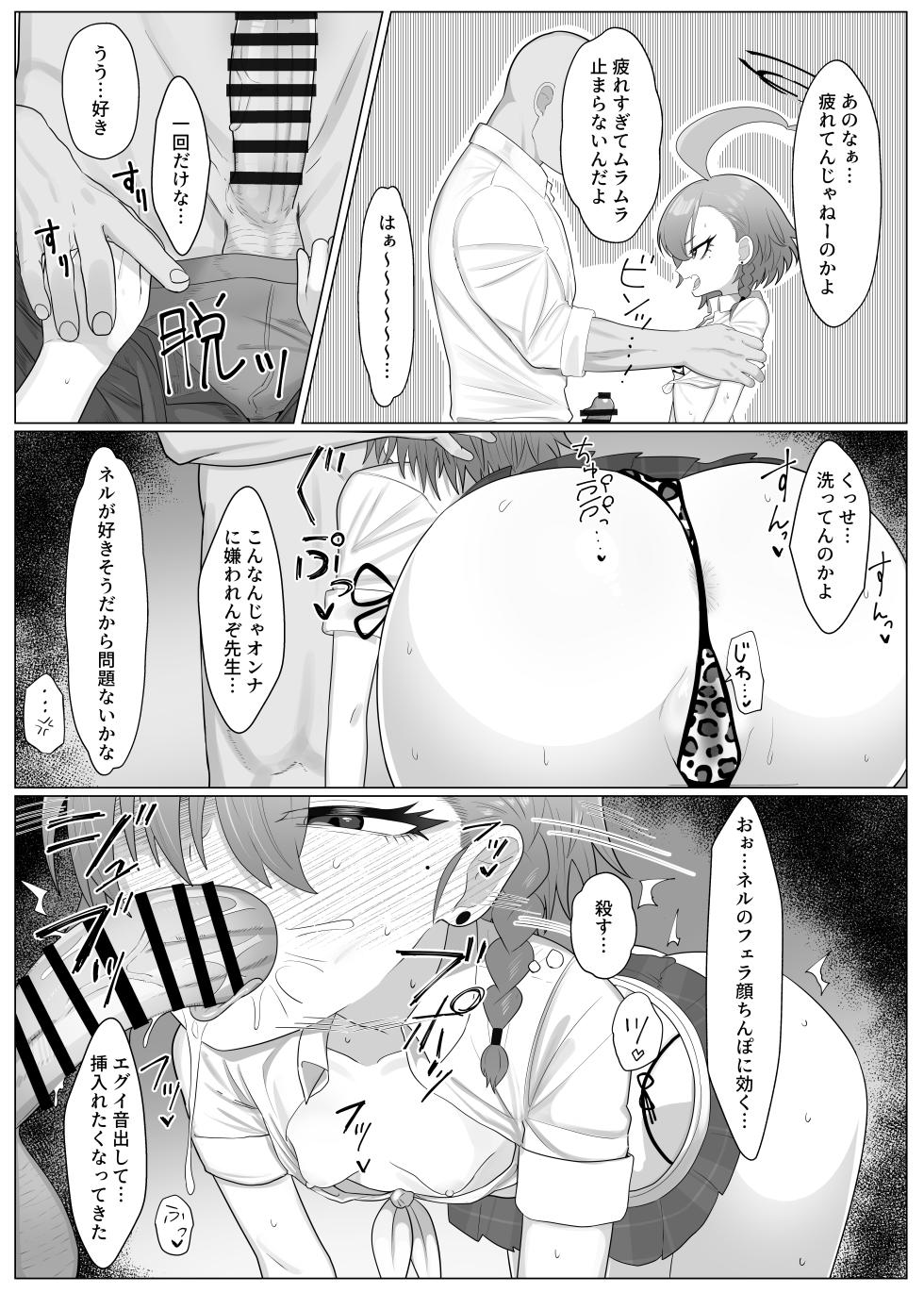 [Jikabi Baisen (Various)] Blue Archive Yasuppokute Perapera na Ero Cosplay, Tsuushou PeraCos Goudou (Blue Archive) [Digital] - Page 33