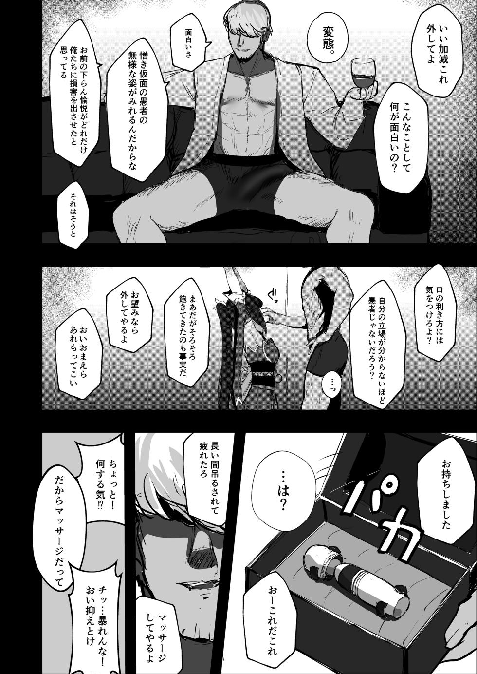 [MeichougiJuku (Tokiba)] Yuetsu no Daishou (Honkai: Star Rail) [Digital] - Page 7