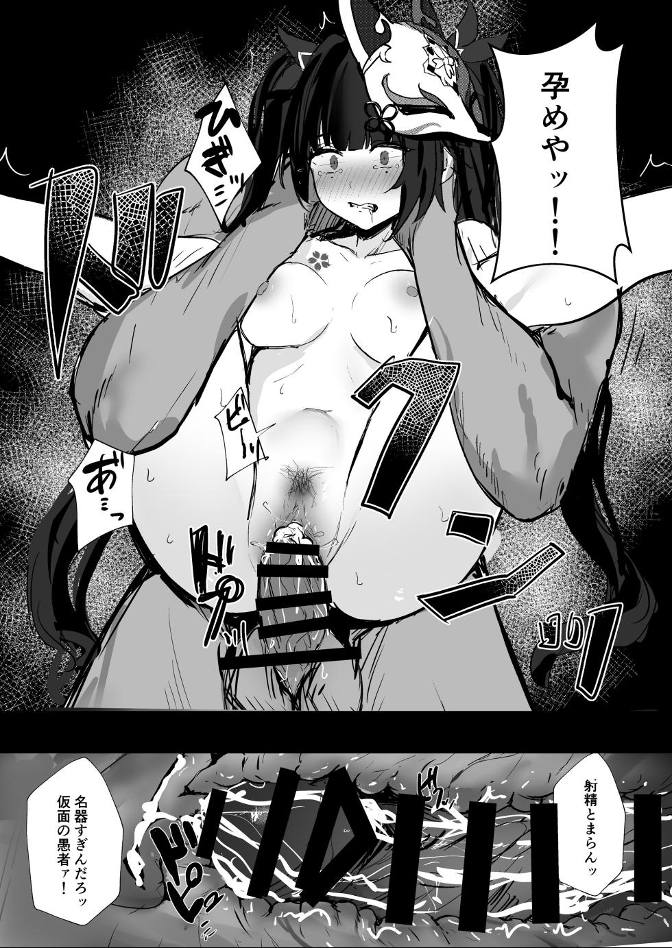 [MeichougiJuku (Tokiba)] Yuetsu no Daishou (Honkai: Star Rail) [Digital] - Page 15