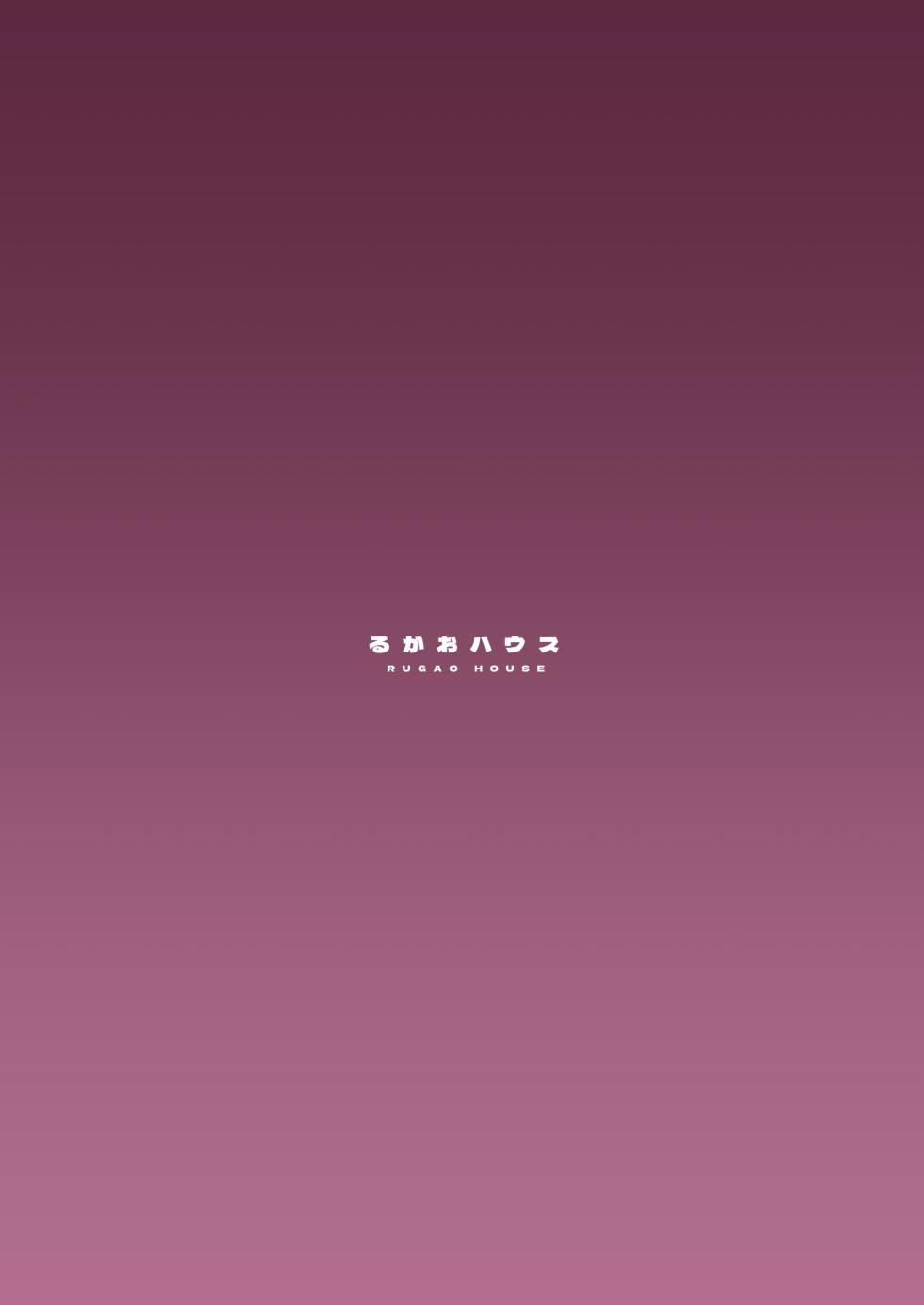 [Rugarer-House (Ruga Ossan)] Dekapai Chikou Seigi [Digital] - Page 26