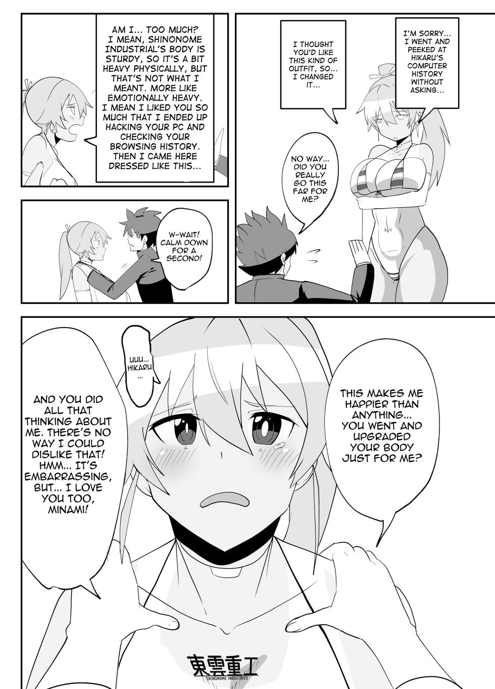 [Maximum Spec (Omurice)] Humanroid no Semen Paradise! | Humaroid Semen Paradise! [English] [meganekun_tl] - Page 6
