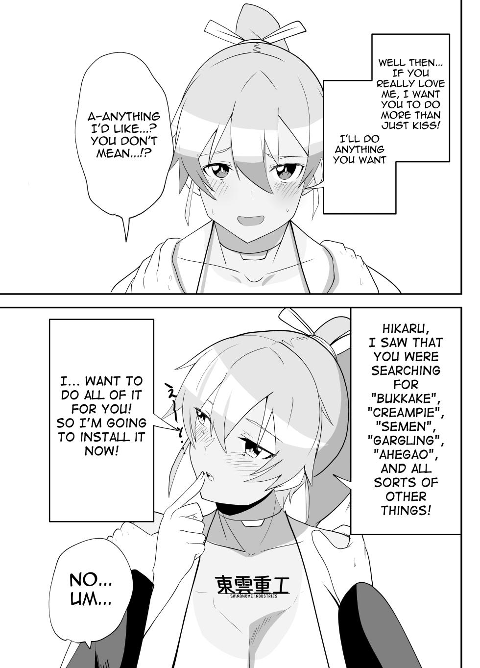 [Maximum Spec (Omurice)] Humanroid no Semen Paradise! | Humaroid Semen Paradise! [English] [meganekun_tl] - Page 7