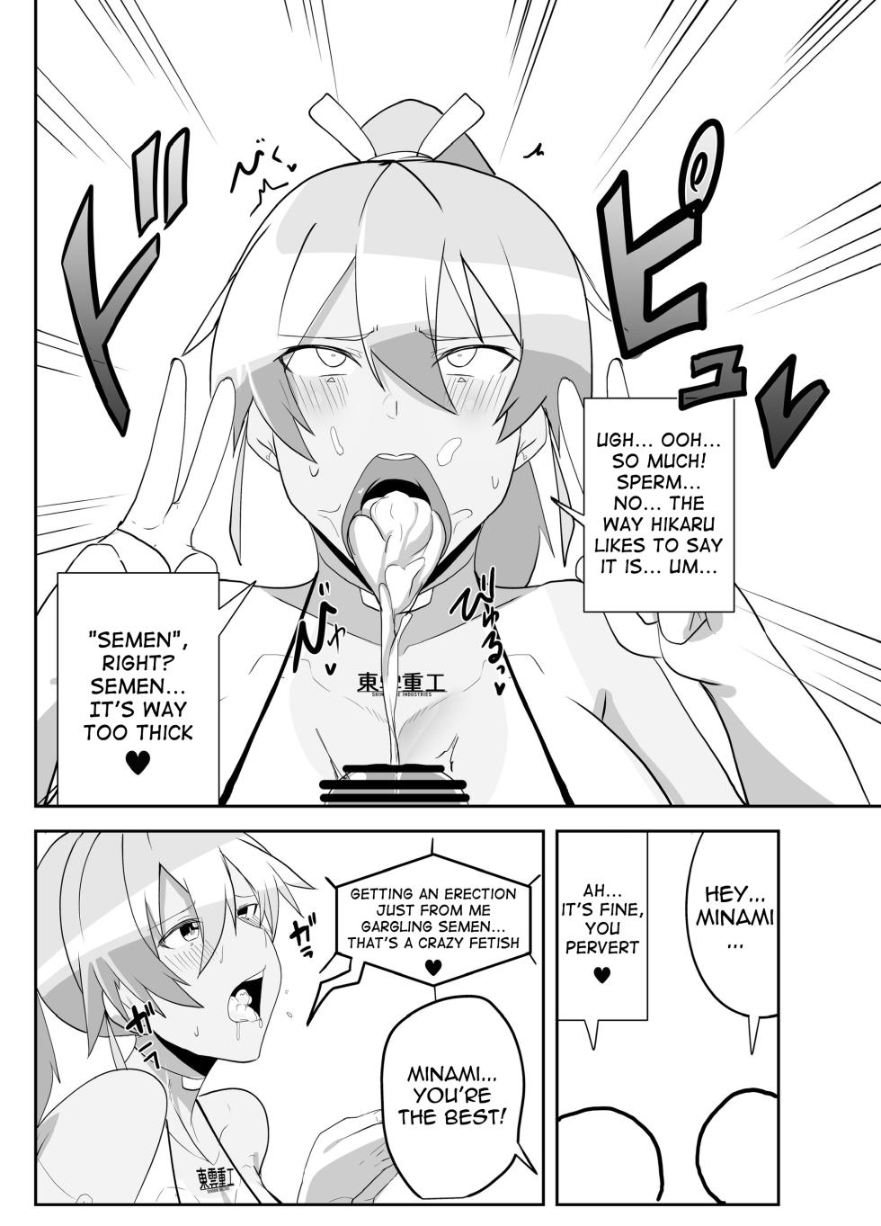 [Maximum Spec (Omurice)] Humanroid no Semen Paradise! | Humaroid Semen Paradise! [English] [meganekun_tl] - Page 10