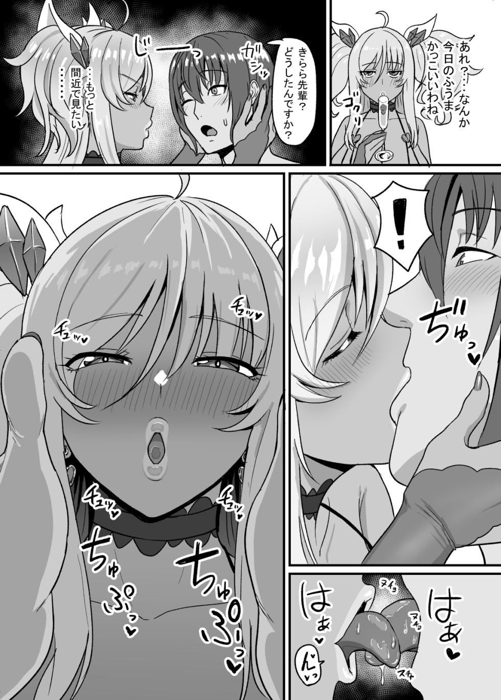 [Sumidare Pants] Kirara Senpai wa Tashikametai (Taimanin Asagi) - Page 7