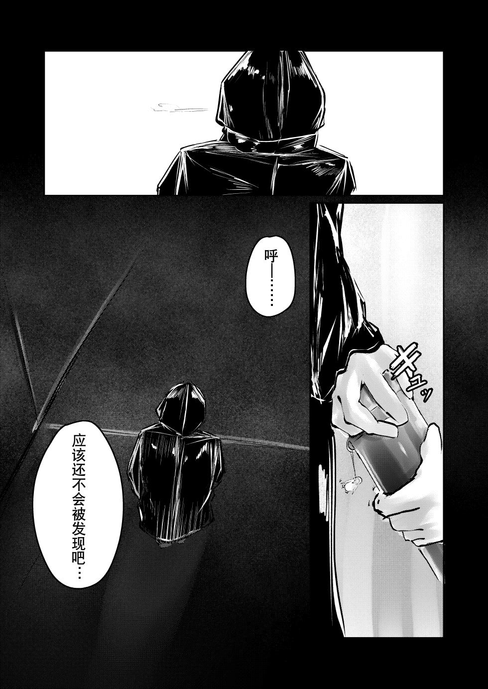[白魚京][Chinese]Fanbox漫画：产卵种族的社会性处置 (XueHuKING个人AI汉化自嵌) - Page 19