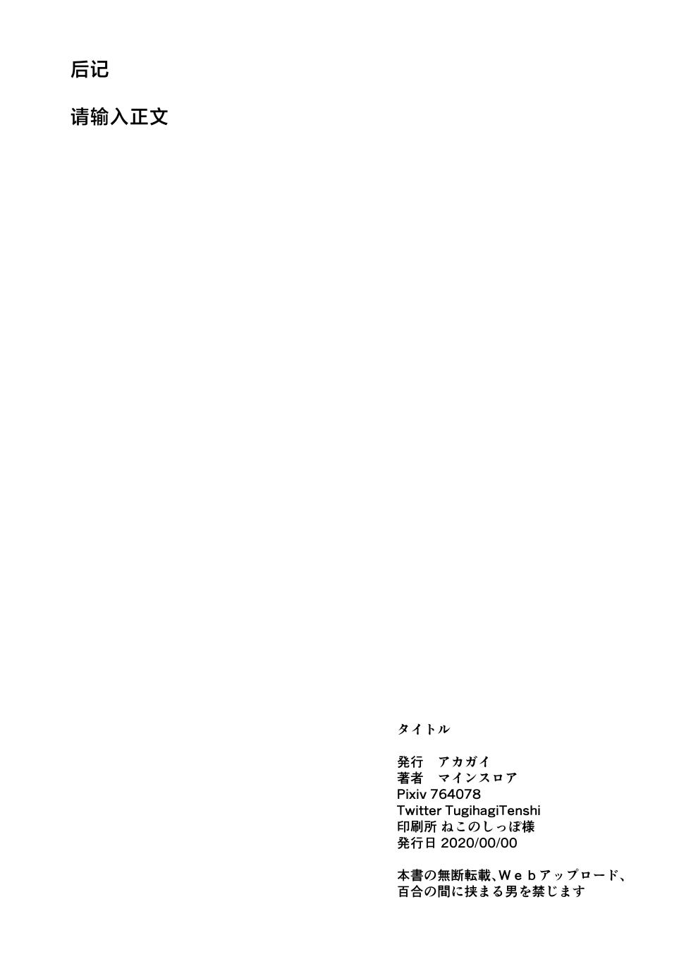 [Akagai (Mine Thrower)] Kuro Mask Mari Gainen | 黑色口罩玛丽概念 (Blue Archive) [Chinese] [白杨汉化组] [Digital] - Page 33