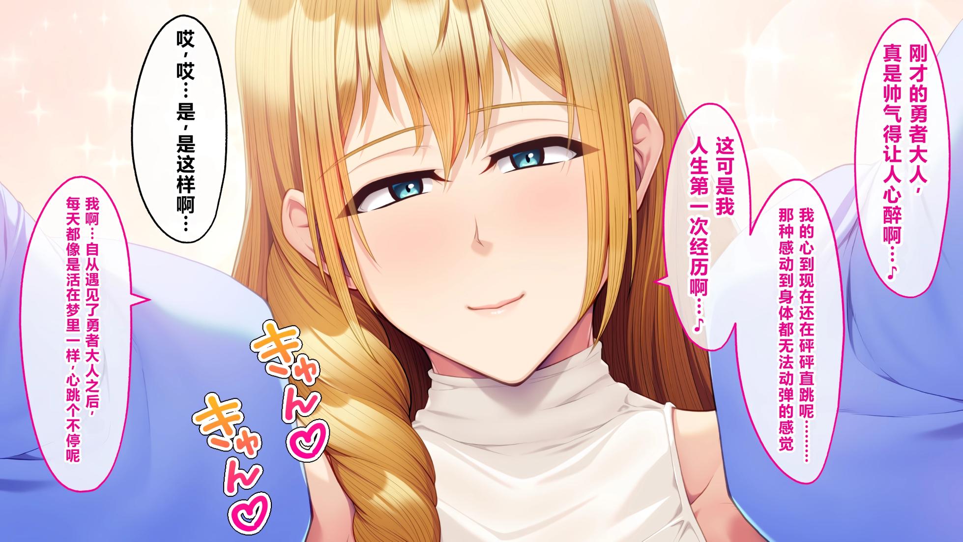 [Drops! (Otona no SEXY Ehon)] Moto Saikyou Yuusha desu ga Koibito o Netoraremashita ~Seiso de Karen na Kanojo ga Inran Kaizou Sareru made~ | 曾是最强勇者，却被夺走了恋人 ～纯洁可爱的女友被改造成淫乱模样～ [Chinese] - Page 9