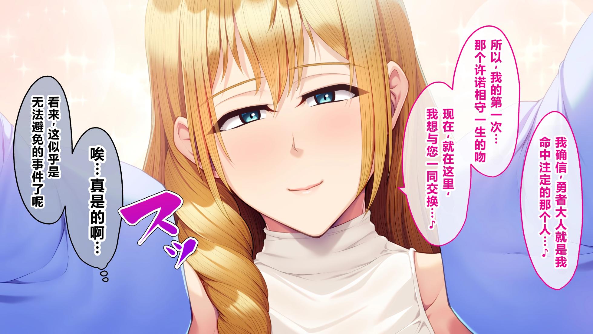 [Drops! (Otona no SEXY Ehon)] Moto Saikyou Yuusha desu ga Koibito o Netoraremashita ~Seiso de Karen na Kanojo ga Inran Kaizou Sareru made~ | 曾是最强勇者，却被夺走了恋人 ～纯洁可爱的女友被改造成淫乱模样～ [Chinese] - Page 11