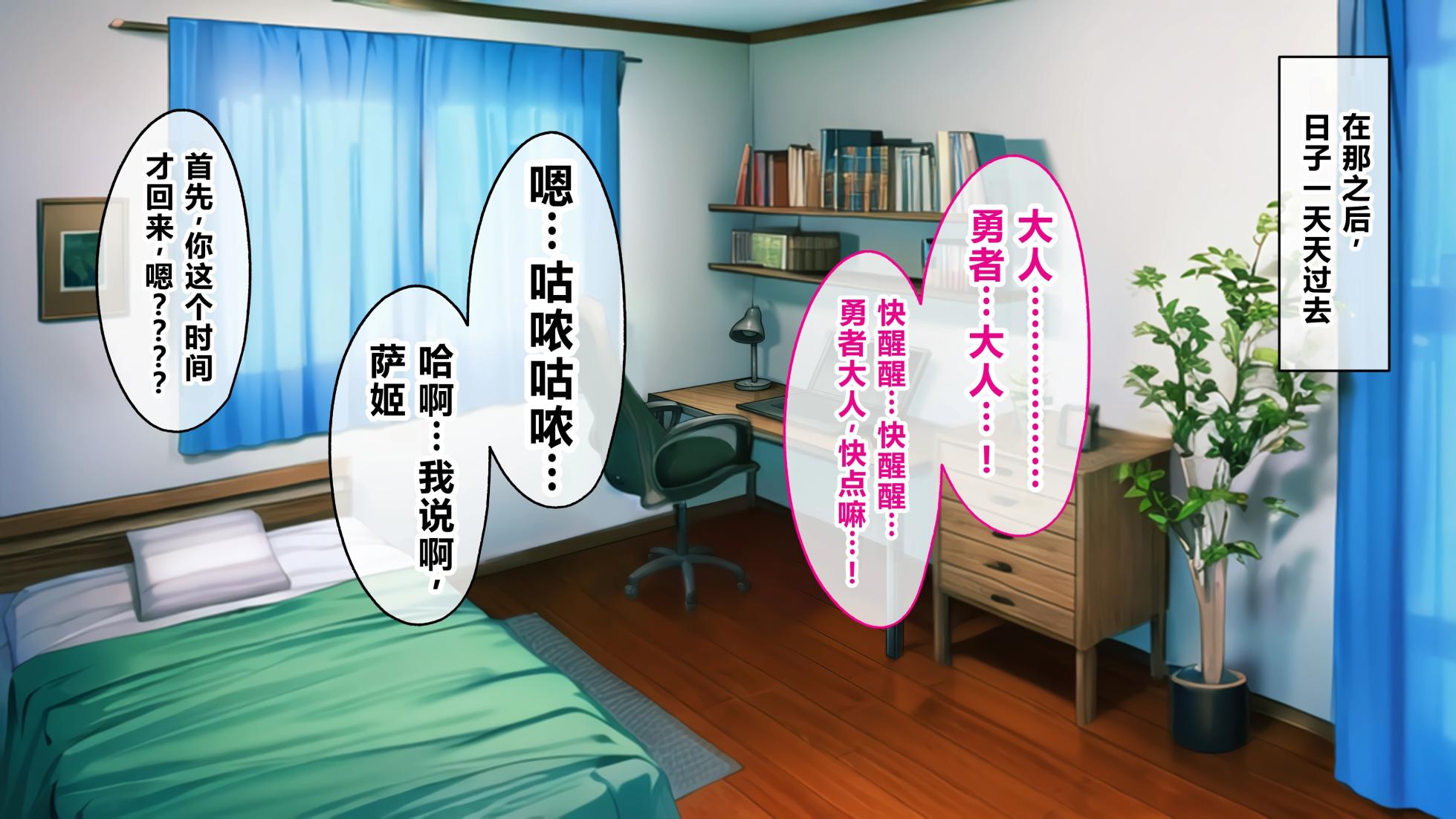 [Drops! (Otona no SEXY Ehon)] Moto Saikyou Yuusha desu ga Koibito o Netoraremashita ~Seiso de Karen na Kanojo ga Inran Kaizou Sareru made~ | 曾是最强勇者，却被夺走了恋人 ～纯洁可爱的女友被改造成淫乱模样～ [Chinese] - Page 18