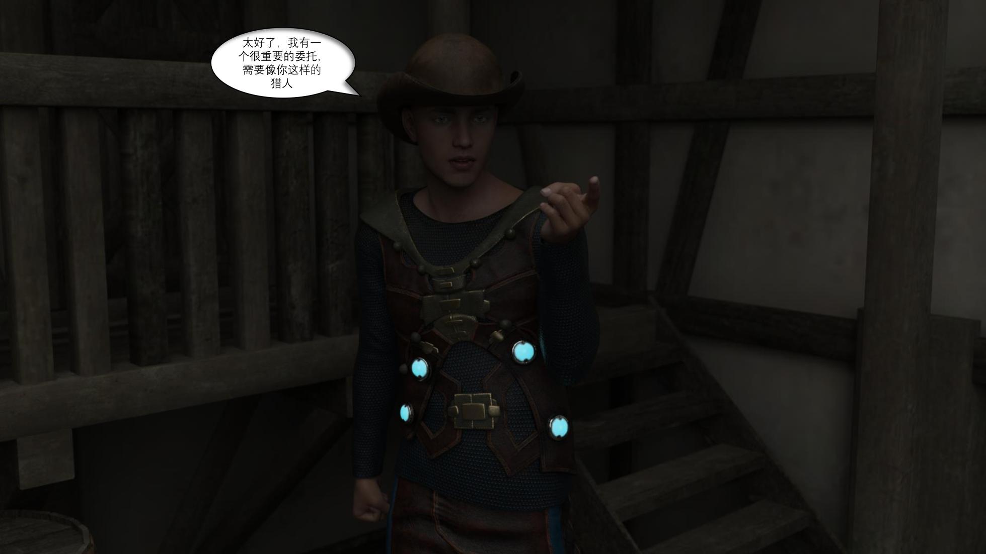 [SuperHeather] Origin - Page 4