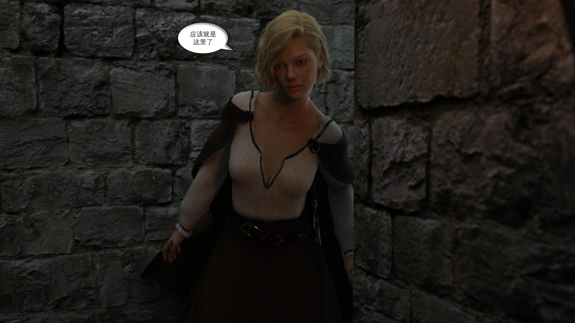 [SuperHeather] Origin - Page 16