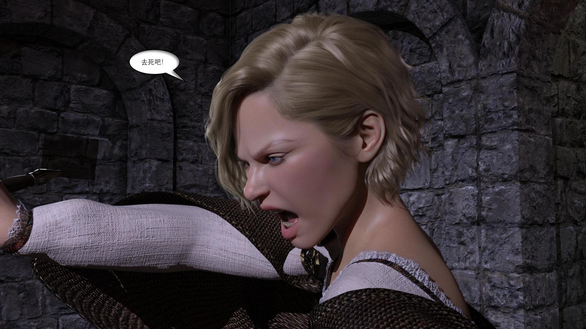 [SuperHeather] Origin - Page 33