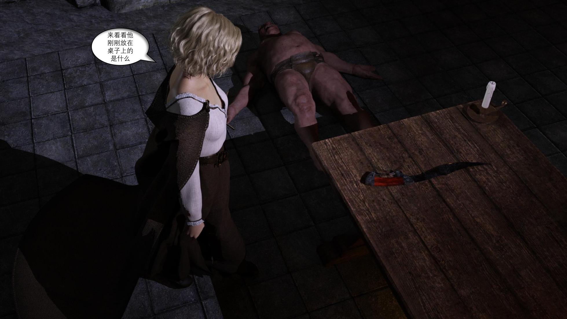 [SuperHeather] Origin - Page 38