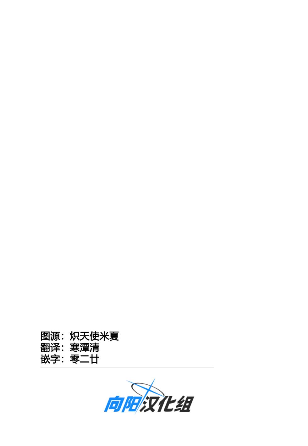 (C106) [Kankan-Gakugaku (Kanzume)] Tenshi no Oshigoto (Blue Archive) [Chinese] [向阳汉化组] - Page 19