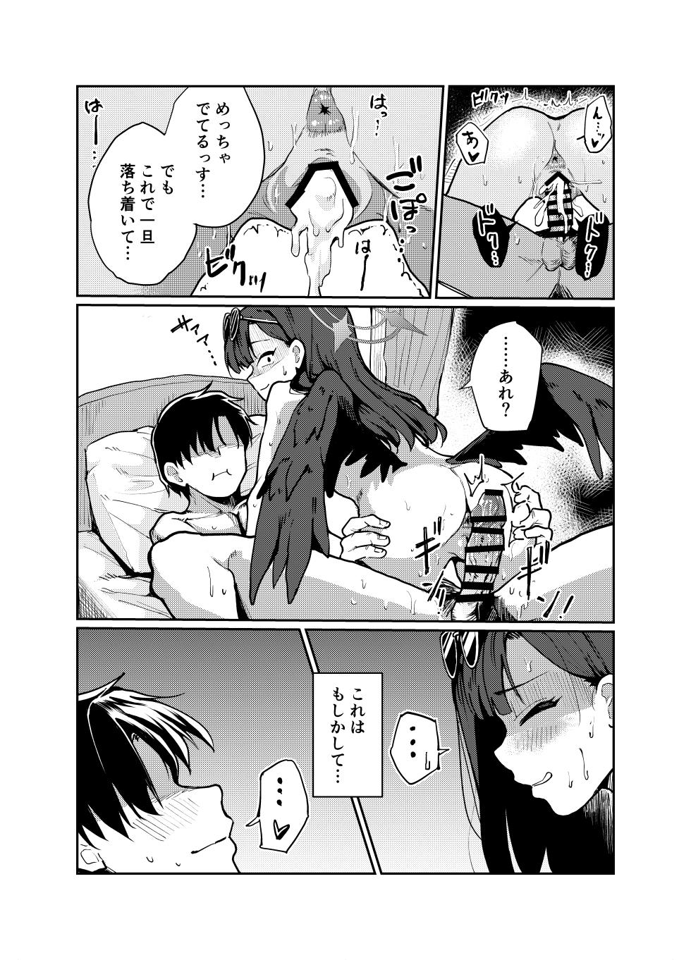 [Tenkiame (Yuki Wosora)] Dokidoki Patrol (Blue Archive) [Digital] - Page 13