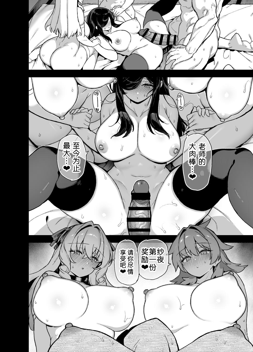 (C106) [陸の孤島亭 (しゃよー)] 田舎にはこれくらいしか娯楽がない 6 (オリジナル) [DL版] [黑锅汉化组] - Page 14