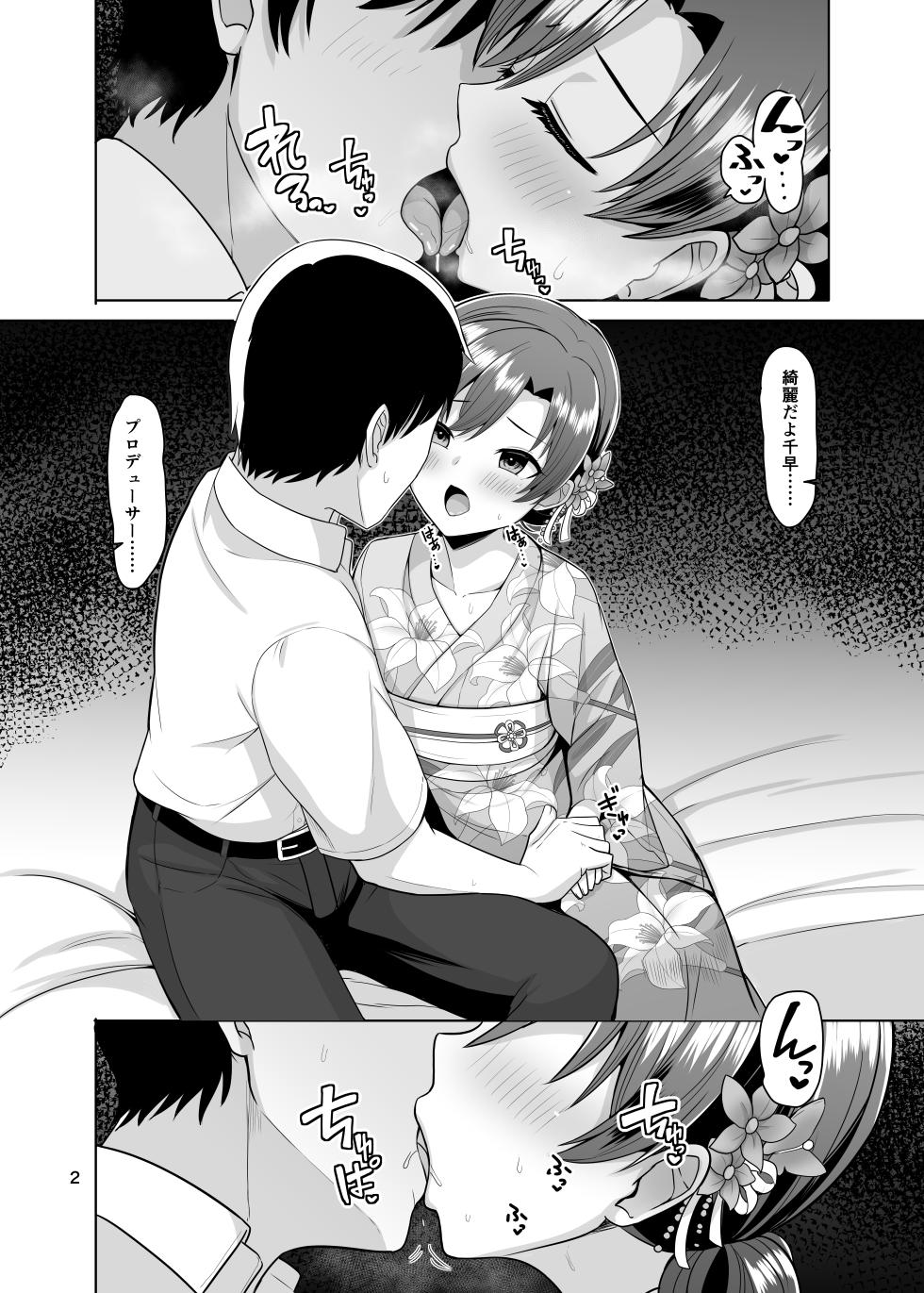 [Mikandensya (Dan)] seasenal secret shot (THE IDOLM@STER) [Digital] - Page 3