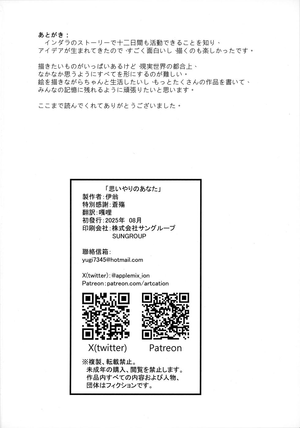 (C106) [Niku Sekai (Ion)] Omoiyari no Anata (Granblue Fantasy) [Chinese] [不咕鸟汉化组] - Page 25