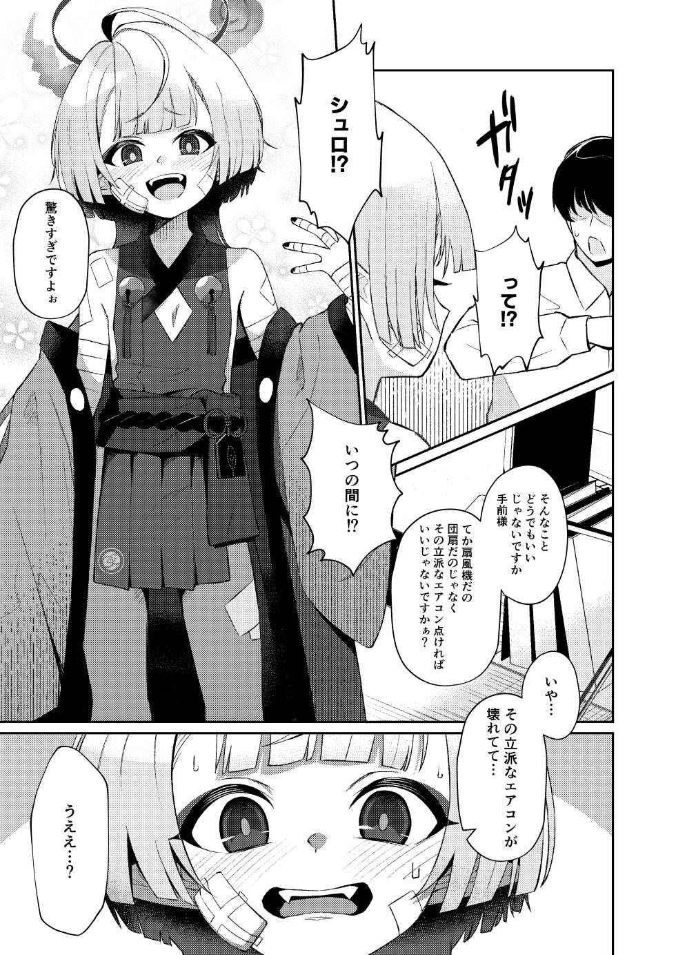 [apart de Matteru (Odaneru apart)] Gogo no Shakunetsu, Mourou to Sasete (Blue Archive) [Digital] - Page 5