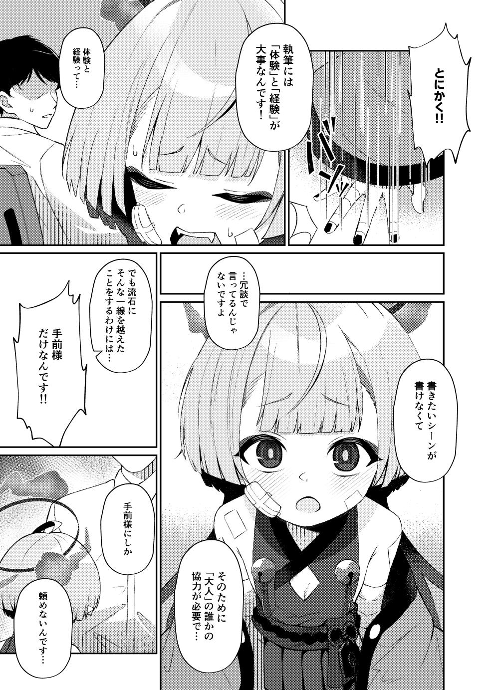 [apart de Matteru (Odaneru apart)] Gogo no Shakunetsu, Mourou to Sasete (Blue Archive) [Digital] - Page 9