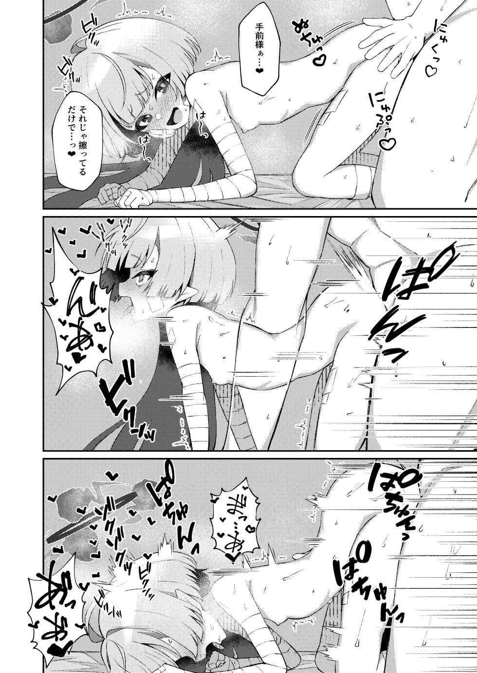 [apart de Matteru (Odaneru apart)] Gogo no Shakunetsu, Mourou to Sasete (Blue Archive) [Digital] - Page 18