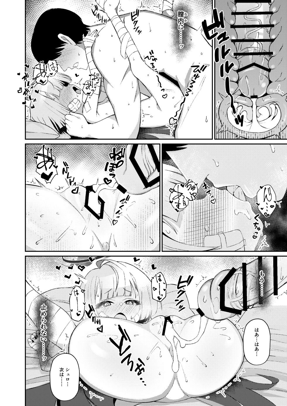 [apart de Matteru (Odaneru apart)] Gogo no Shakunetsu, Mourou to Sasete (Blue Archive) [Digital] - Page 24