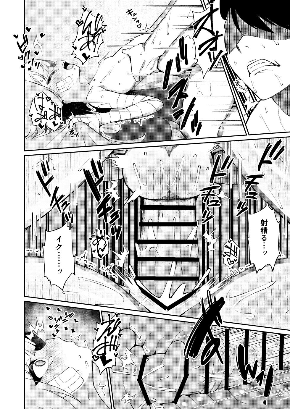[apart de Matteru (Odaneru apart)] Gogo no Shakunetsu, Mourou to Sasete (Blue Archive) [Digital] - Page 28